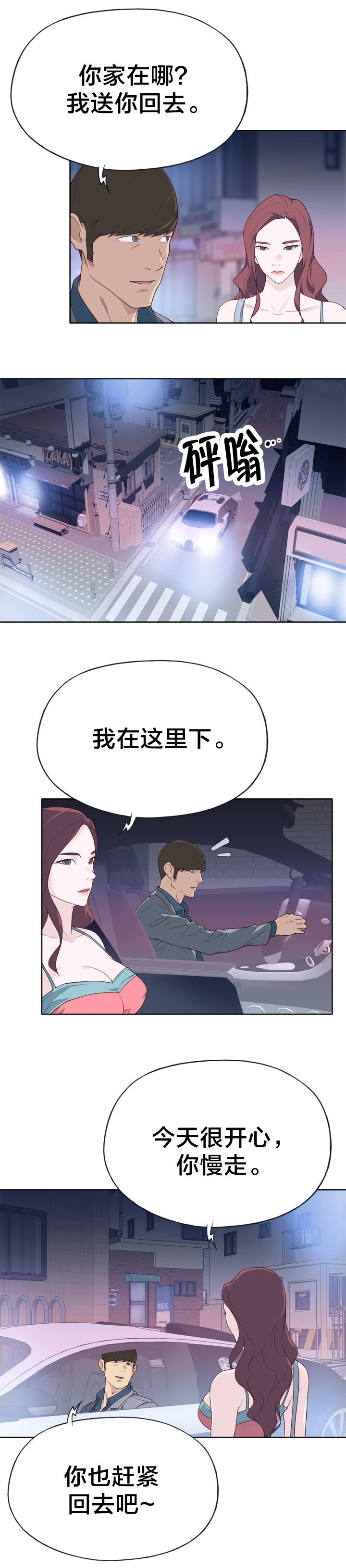 第40章：堕落10