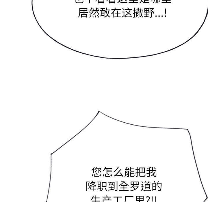 第57章：降职5