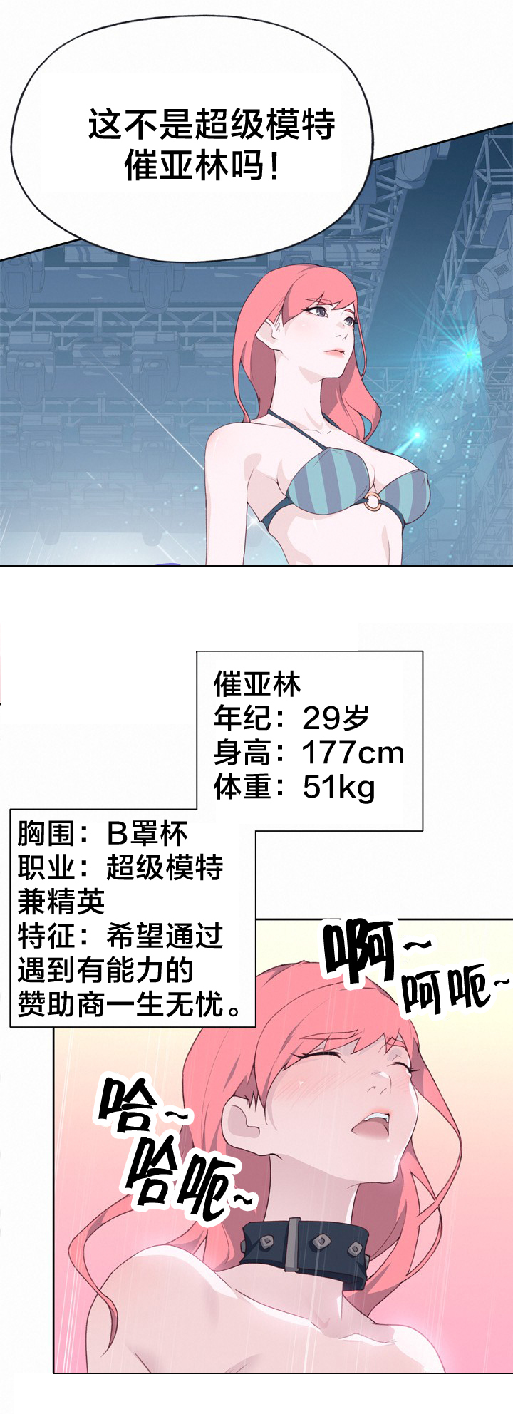 第40章：堕落4