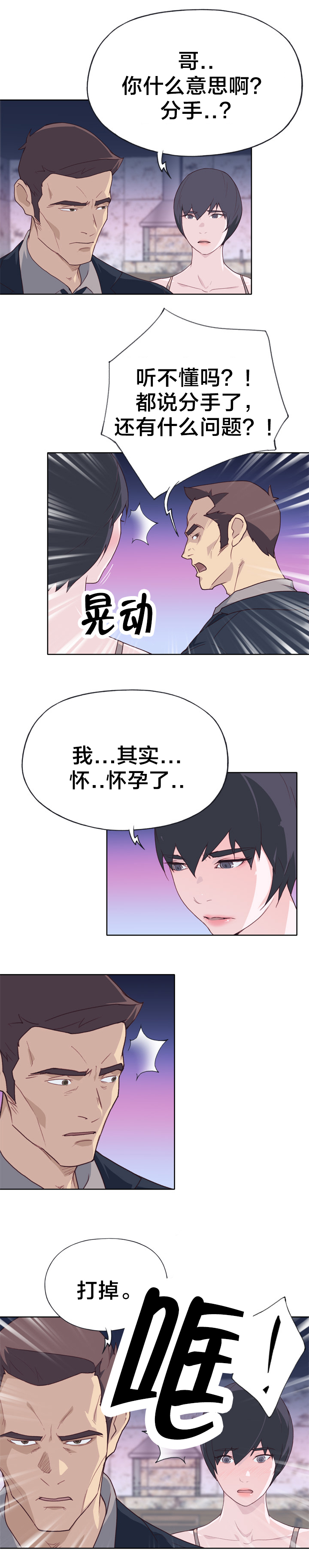 第40章：堕落15
