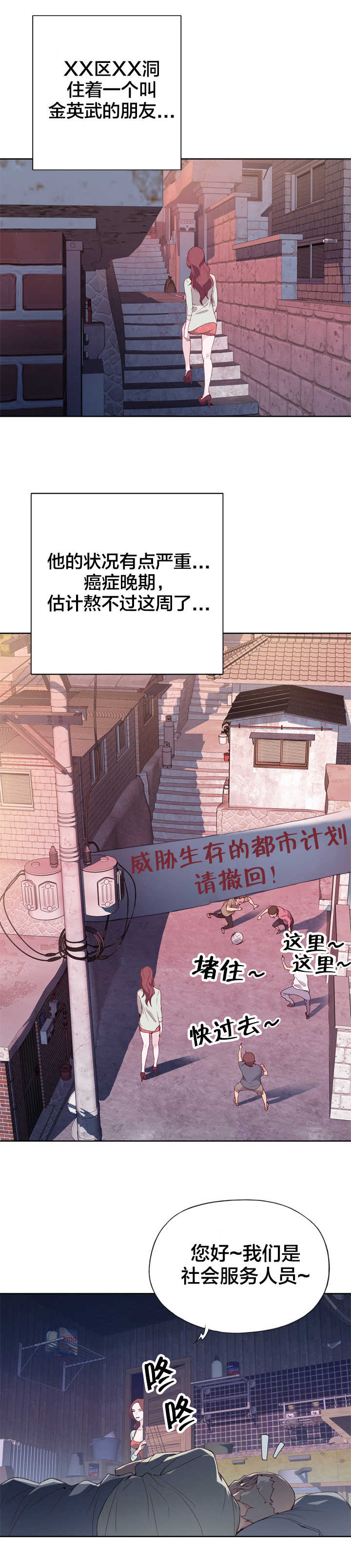 第6章：怜悯之心6