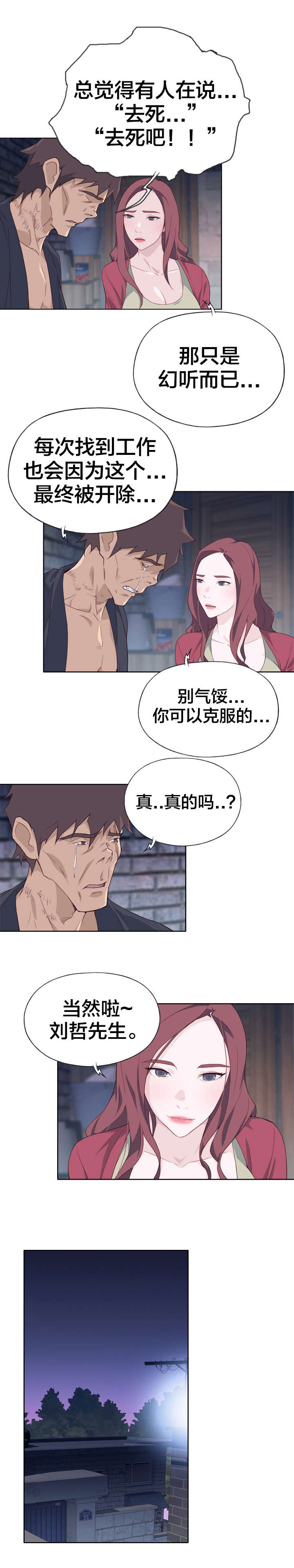 第19章：赏罚分明2