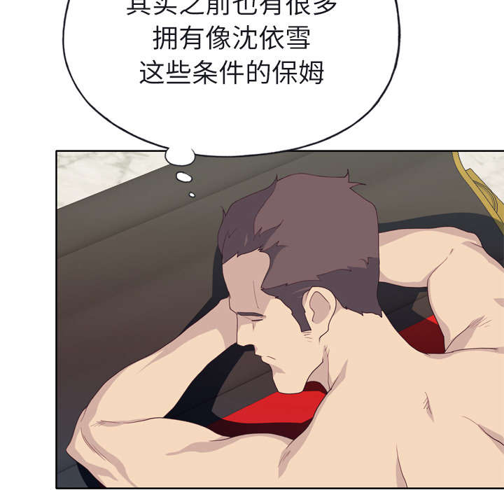 第47章：爷爷的安排27