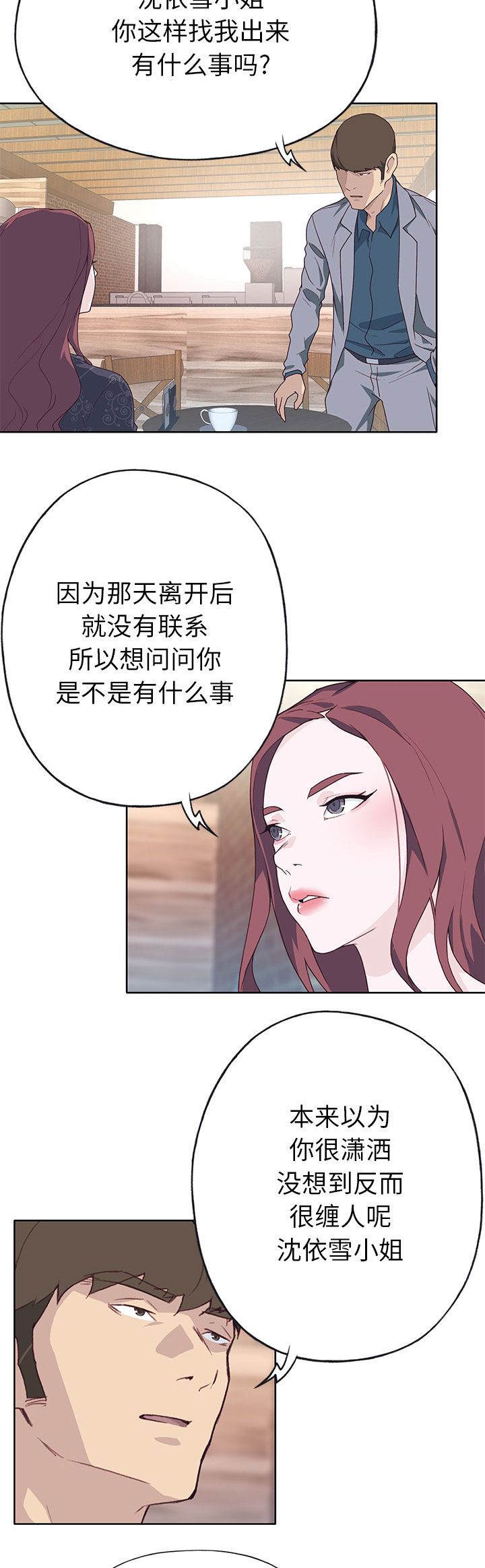 第60章：分手3
