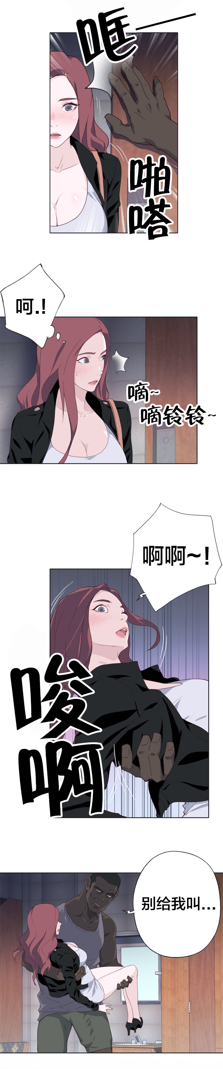 第20章：危险5
