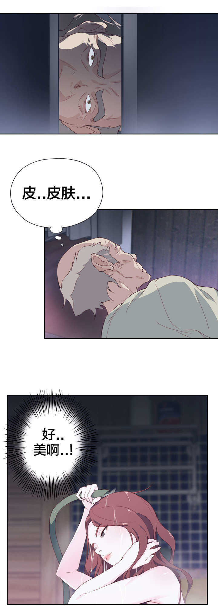 第7章：试探10