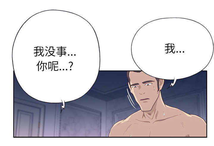 第46章：到底是什么人29
