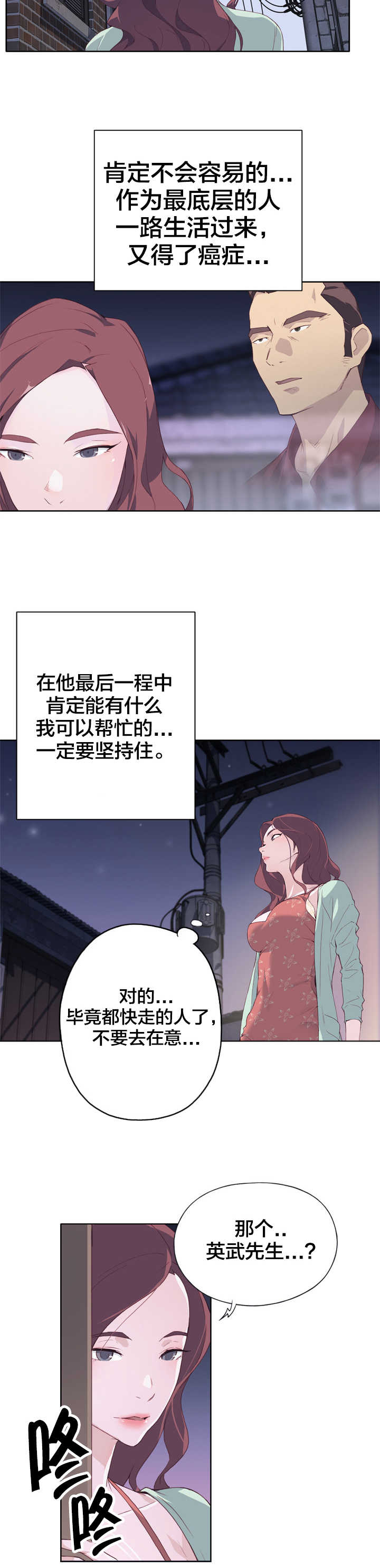 第6章：怜悯之心10