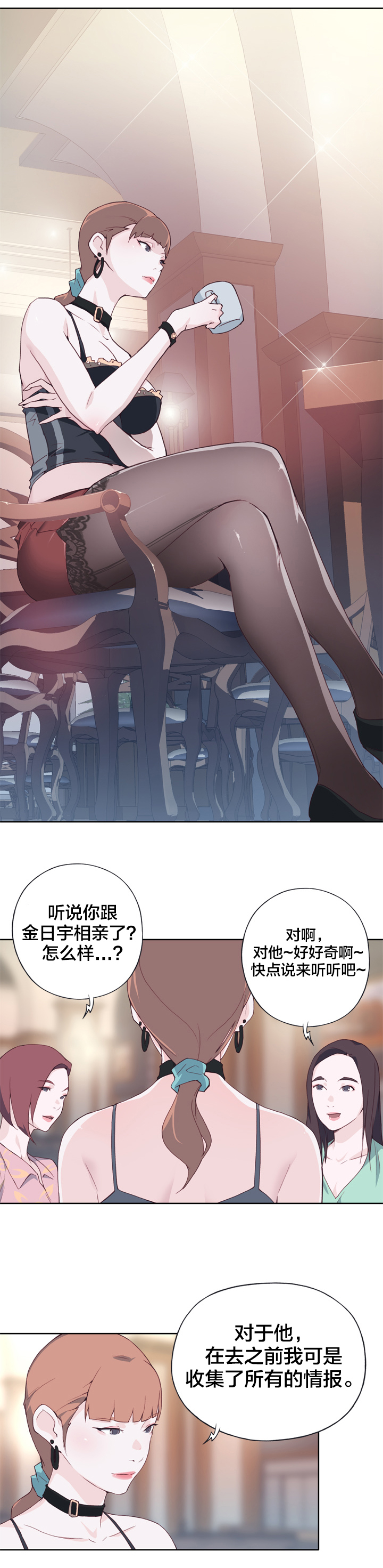 第10章：情报1