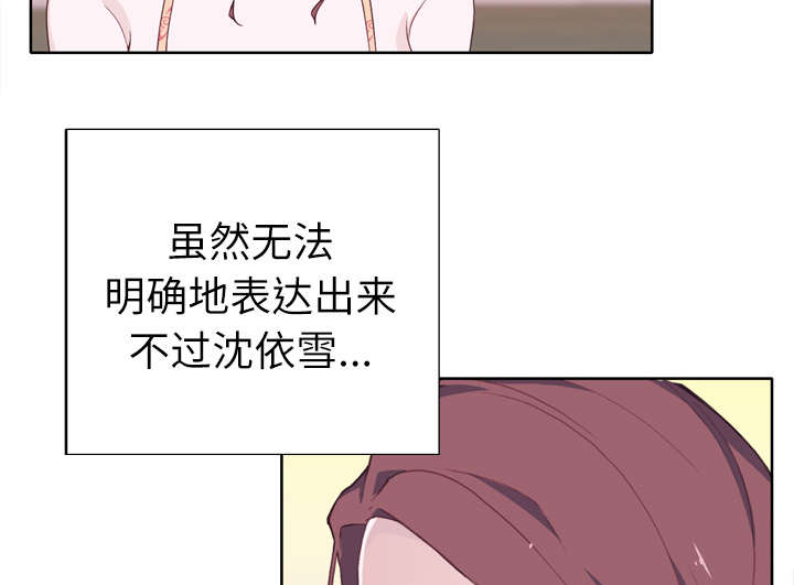 第47章：爷爷的安排16
