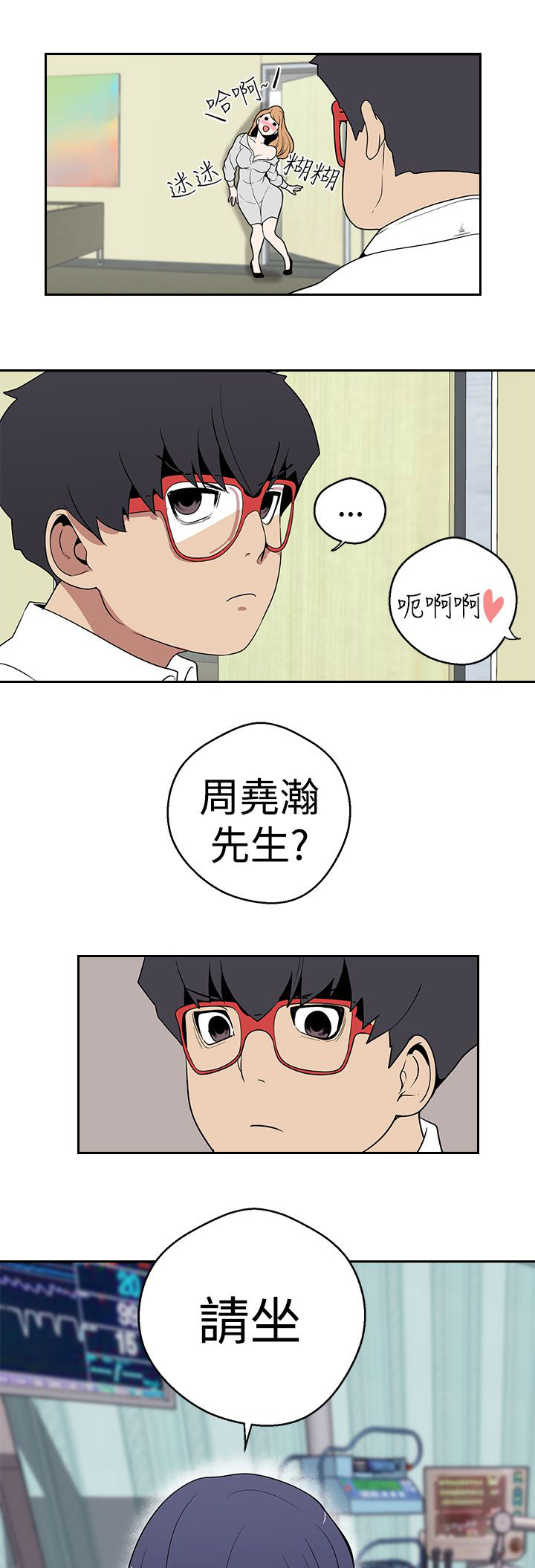 第21章：史美姬医生15