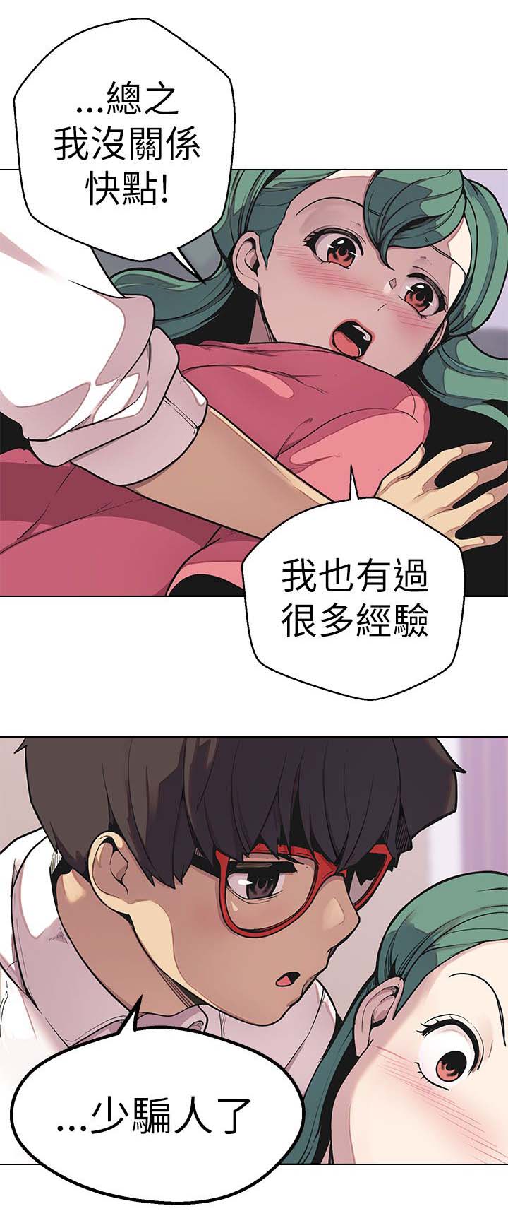 第47章：鼠24
