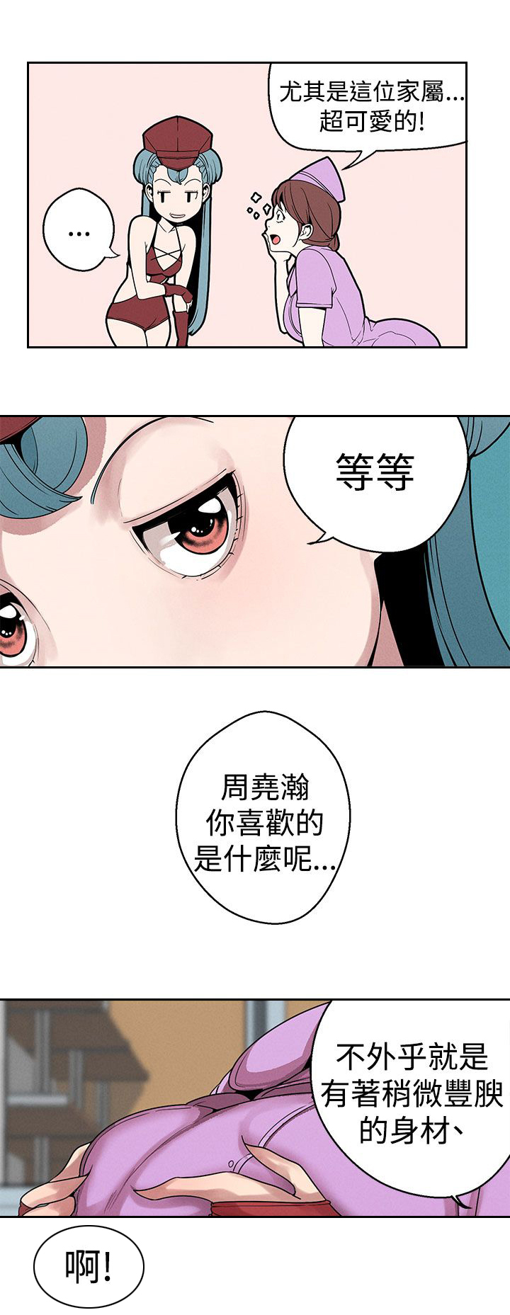 第21章：史美姬医生0