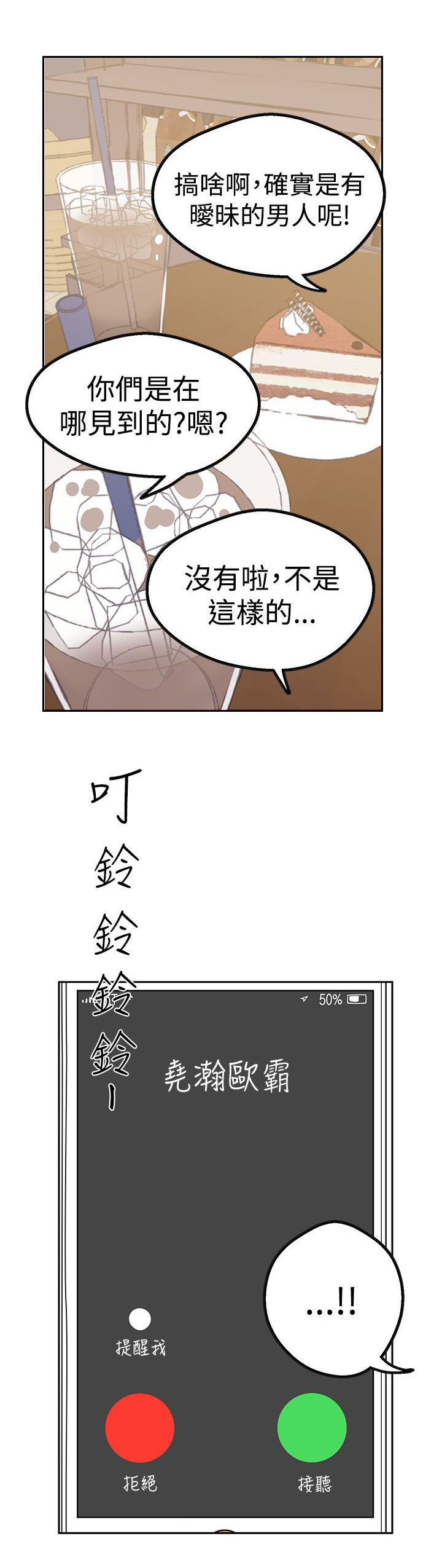 第38章：变化10