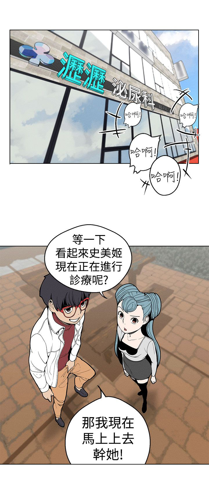 第23章：按摩3