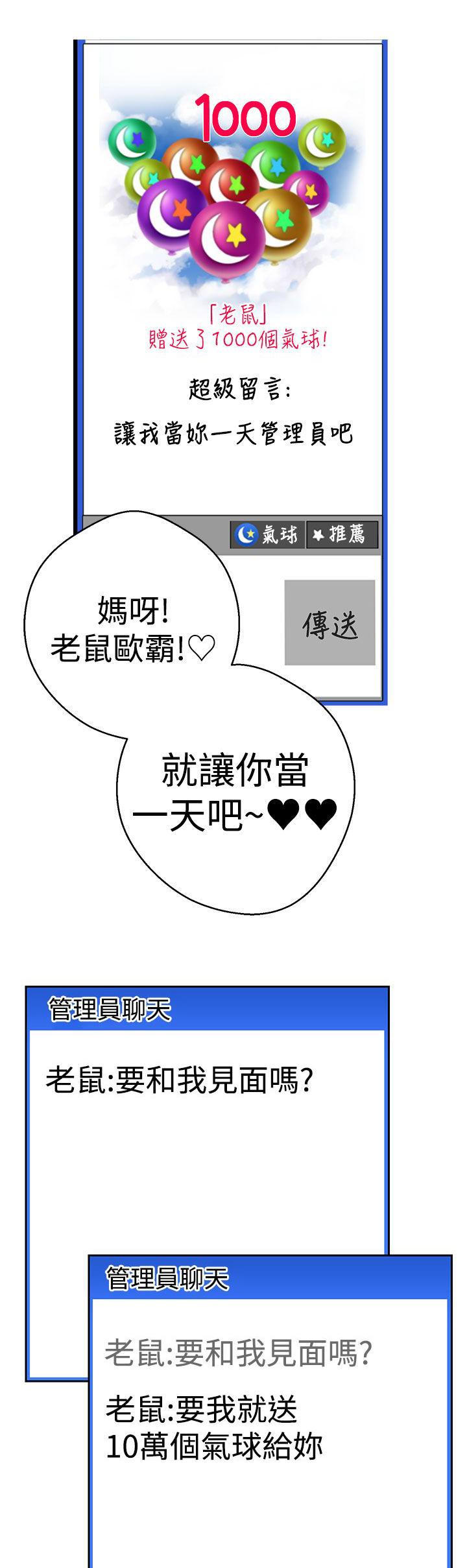 第35章：进一步接触19