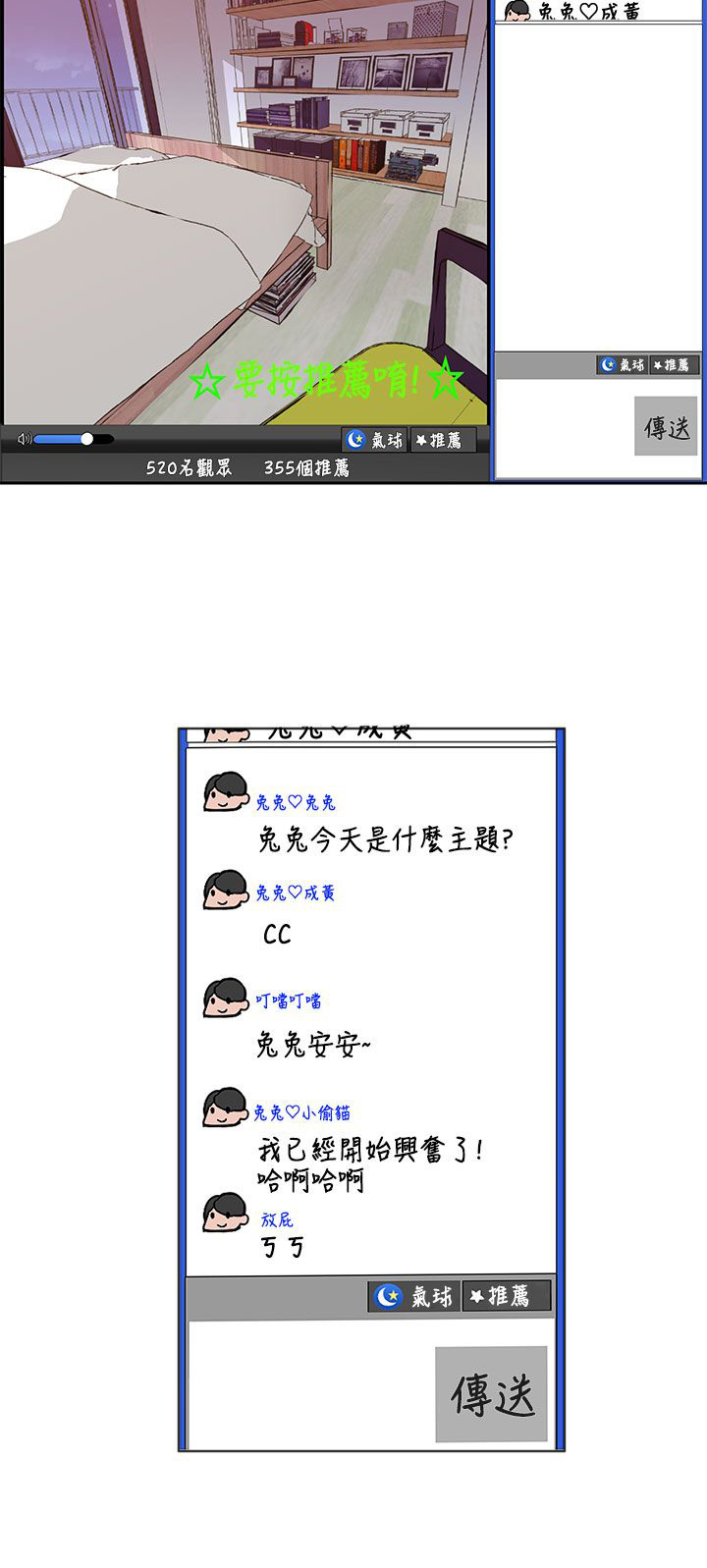 第35章：进一步接触12