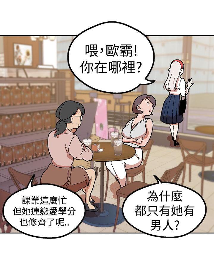 第38章：变化11