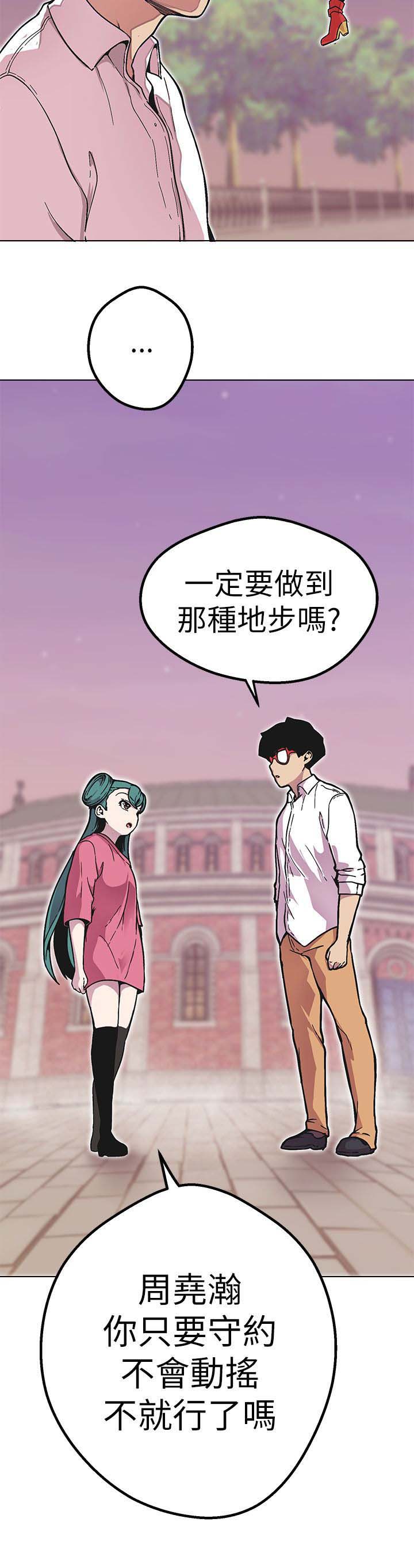 第47章：鼠4
