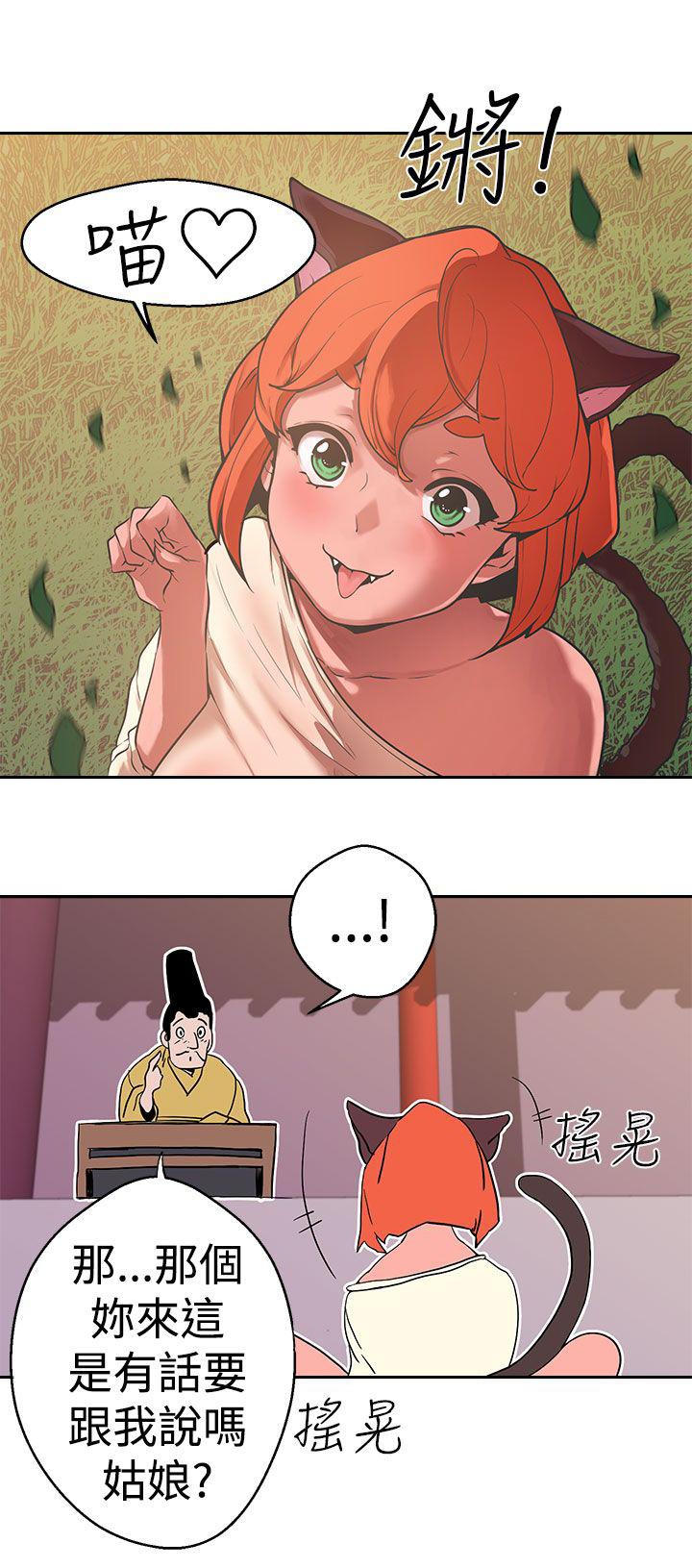 第36章：猫的小动作5