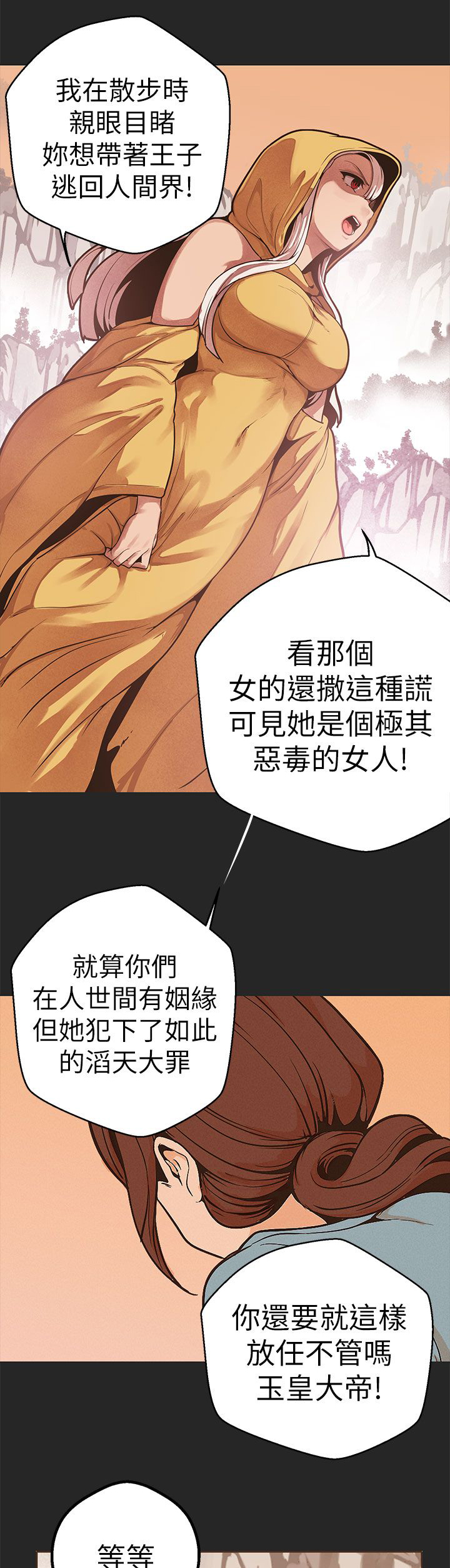 第45章：梦醒3