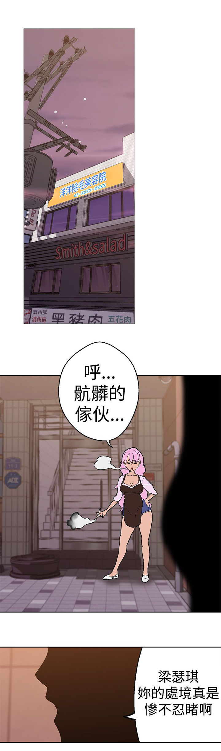 第35章：进一步接触4