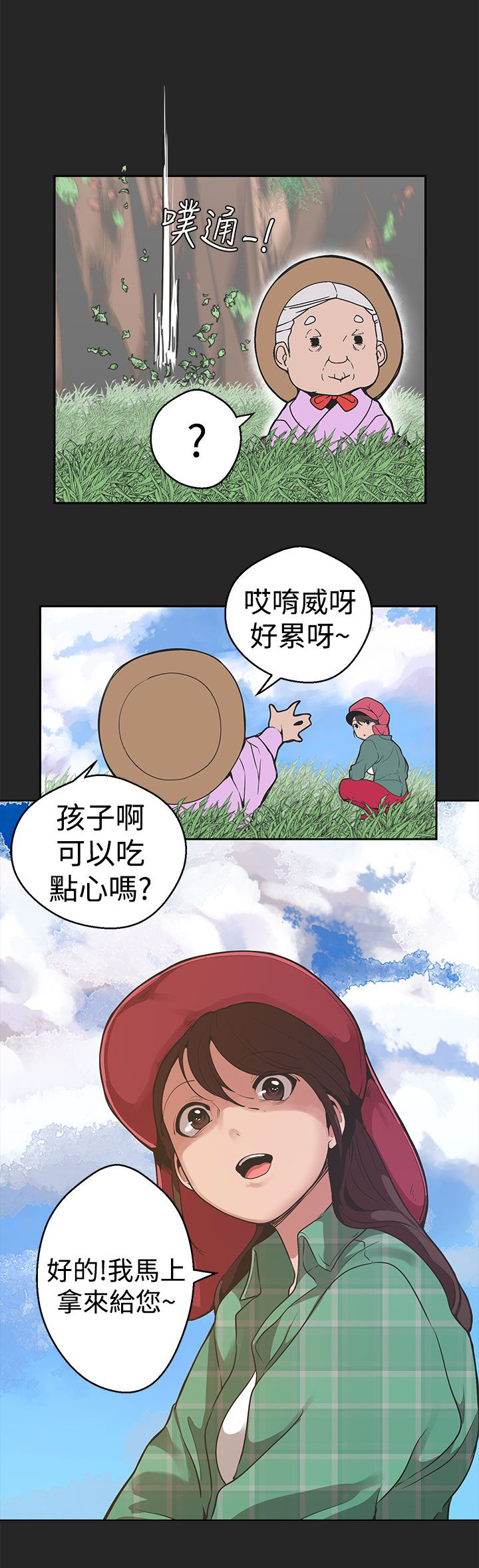 第29章：伊始11