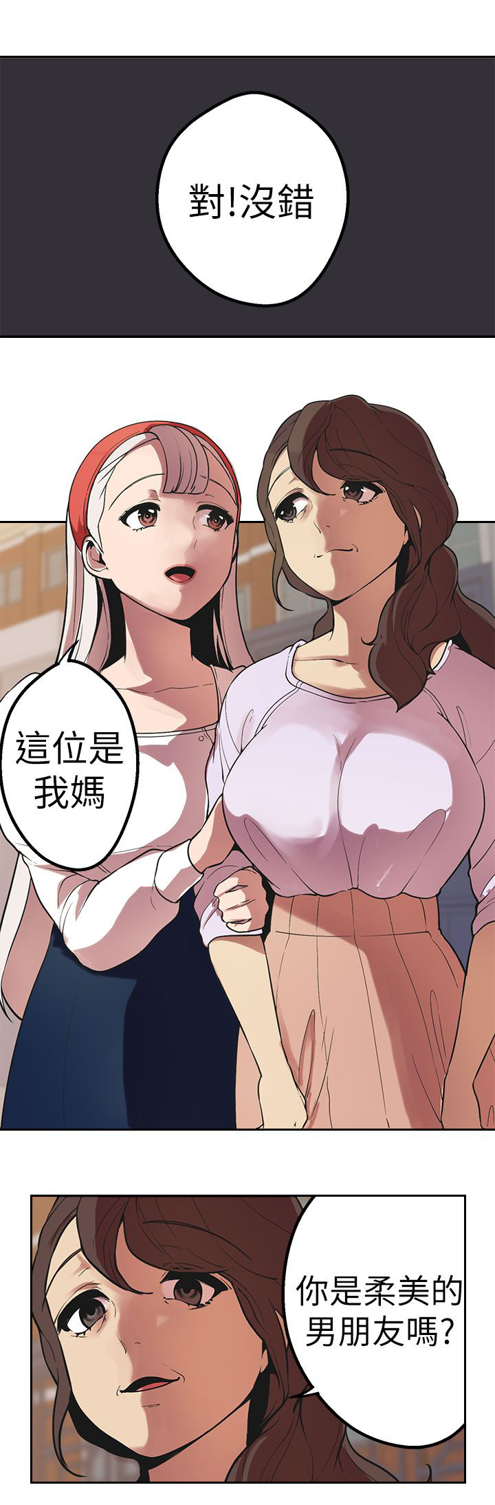 第39章：妈妈？8