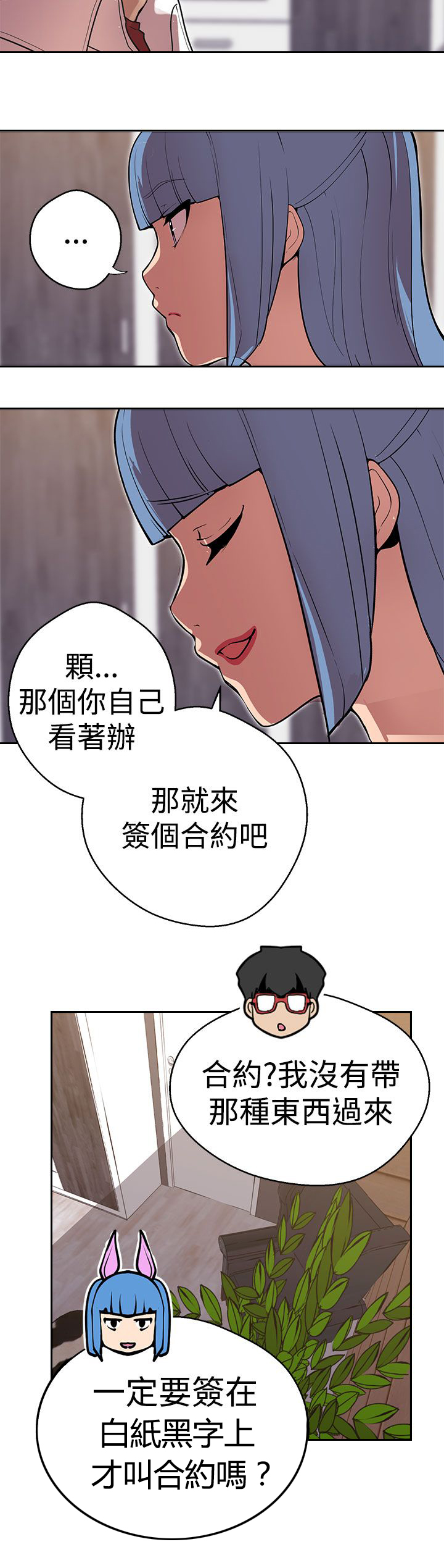 第37章：兔10