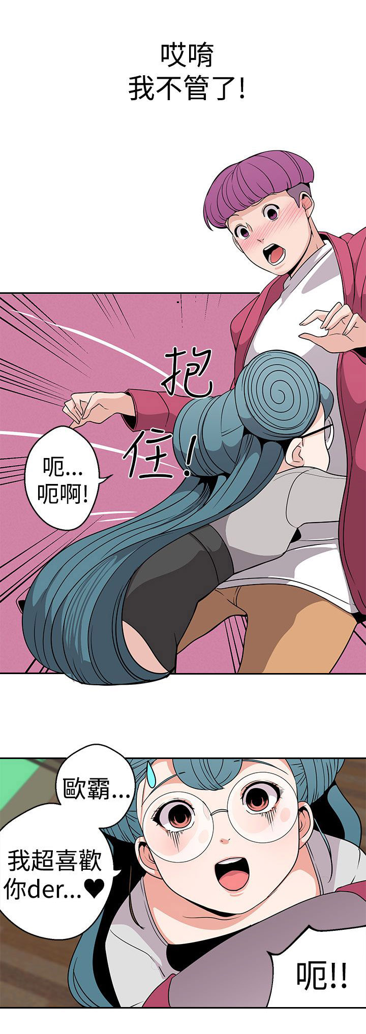 第14章：你只打算在那看着吗15