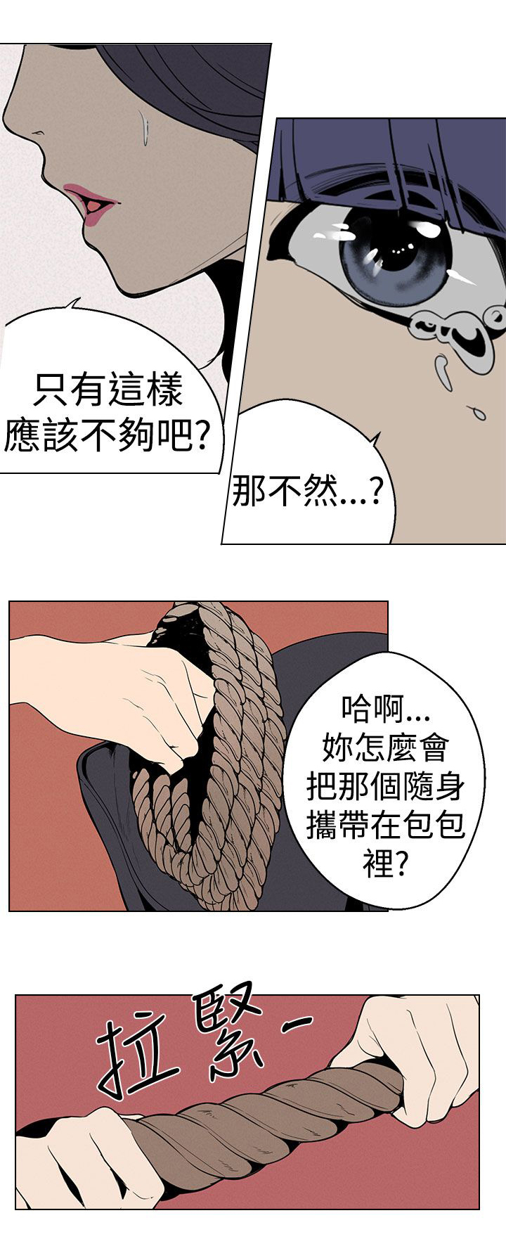 第26章：你们是一伙的5
