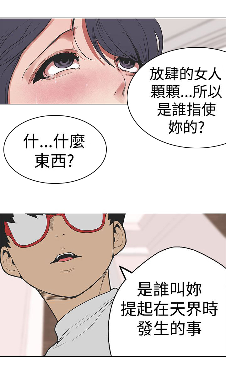 第28章：不该提起的天界往事10