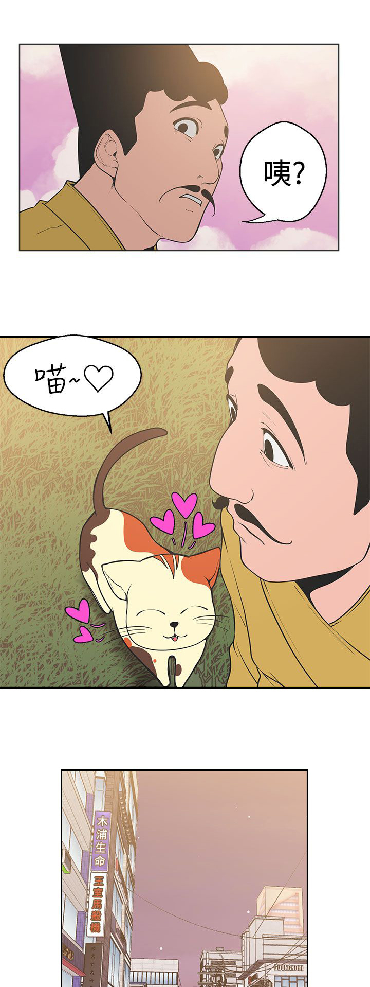 第36章：猫的小动作15