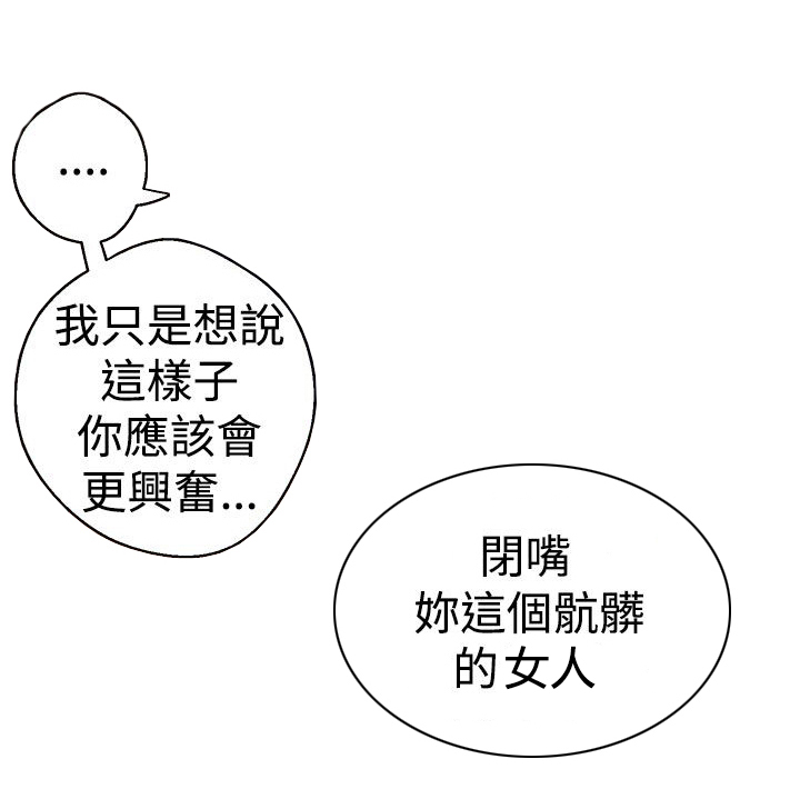 第28章：不该提起的天界往事11