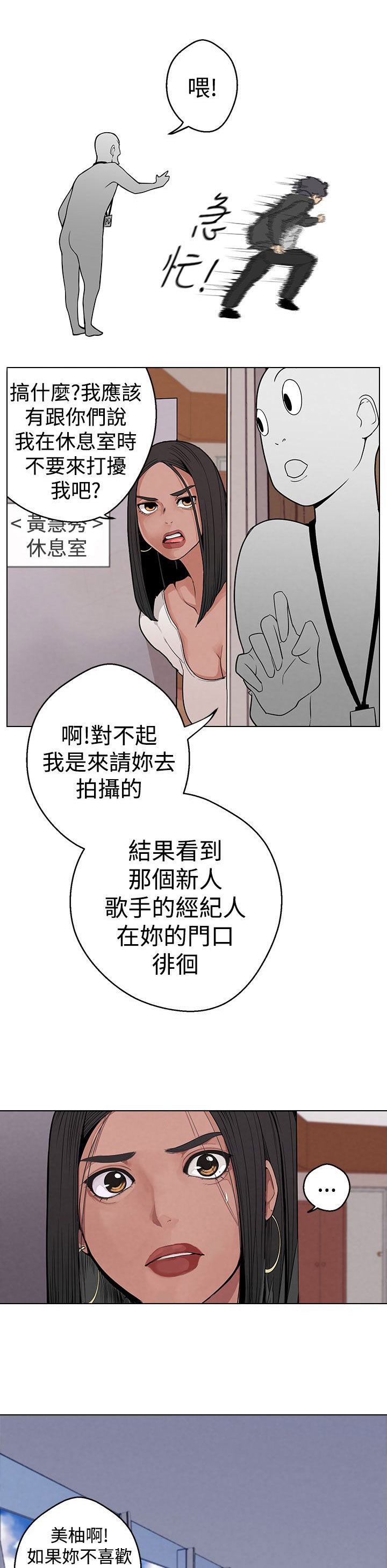 第6章：把柄4