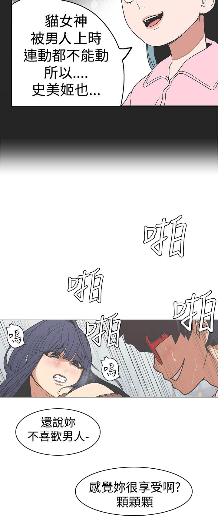 第26章：你们是一伙的14