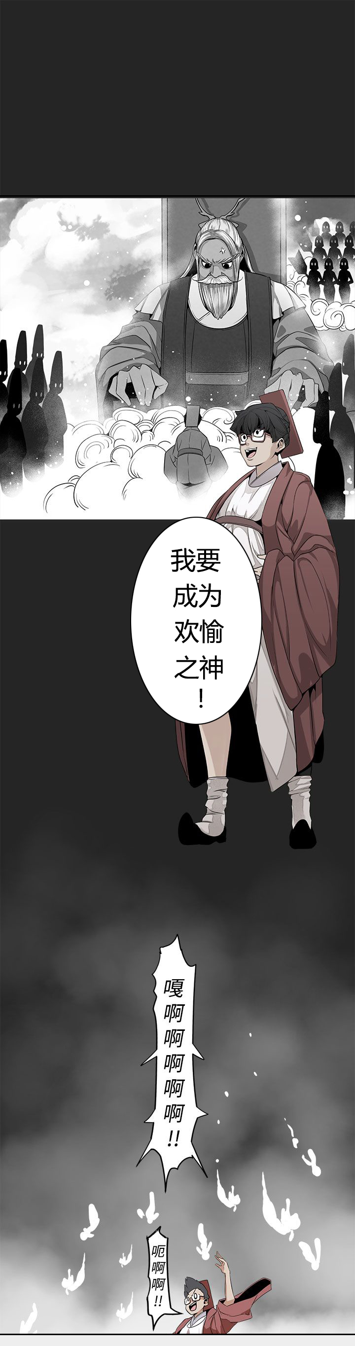 第18章：猫女神下凡16