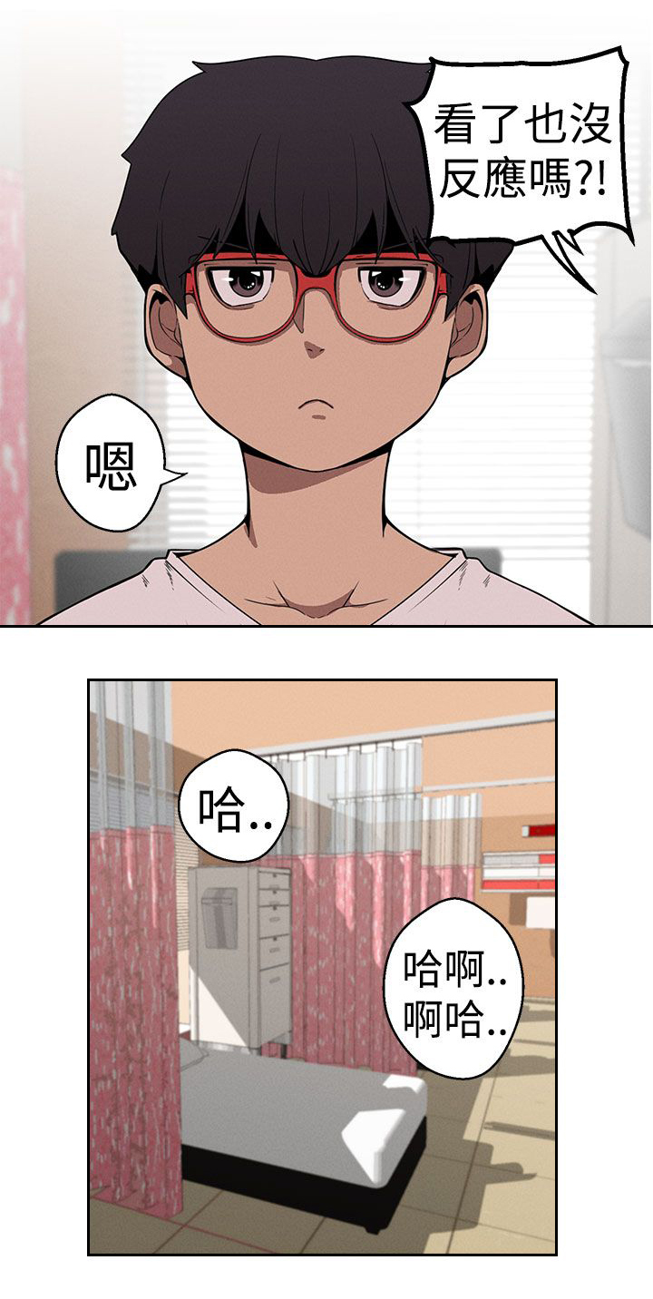 第21章：史美姬医生2