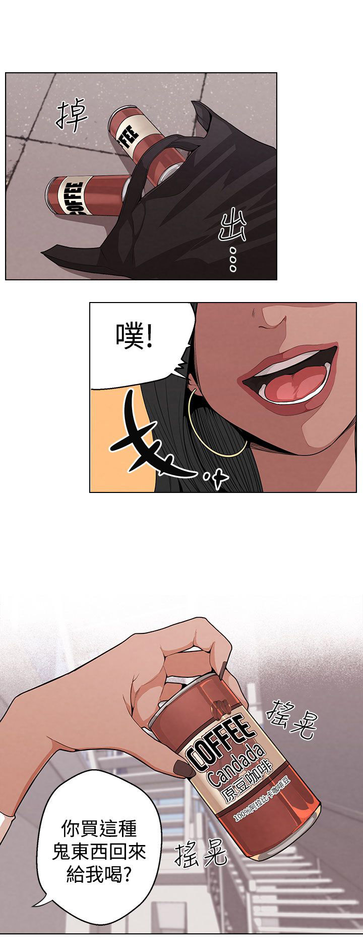 第6章：把柄9