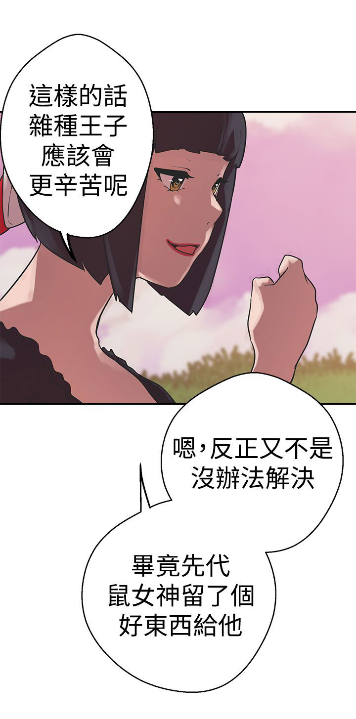 第36章：猫的小动作11