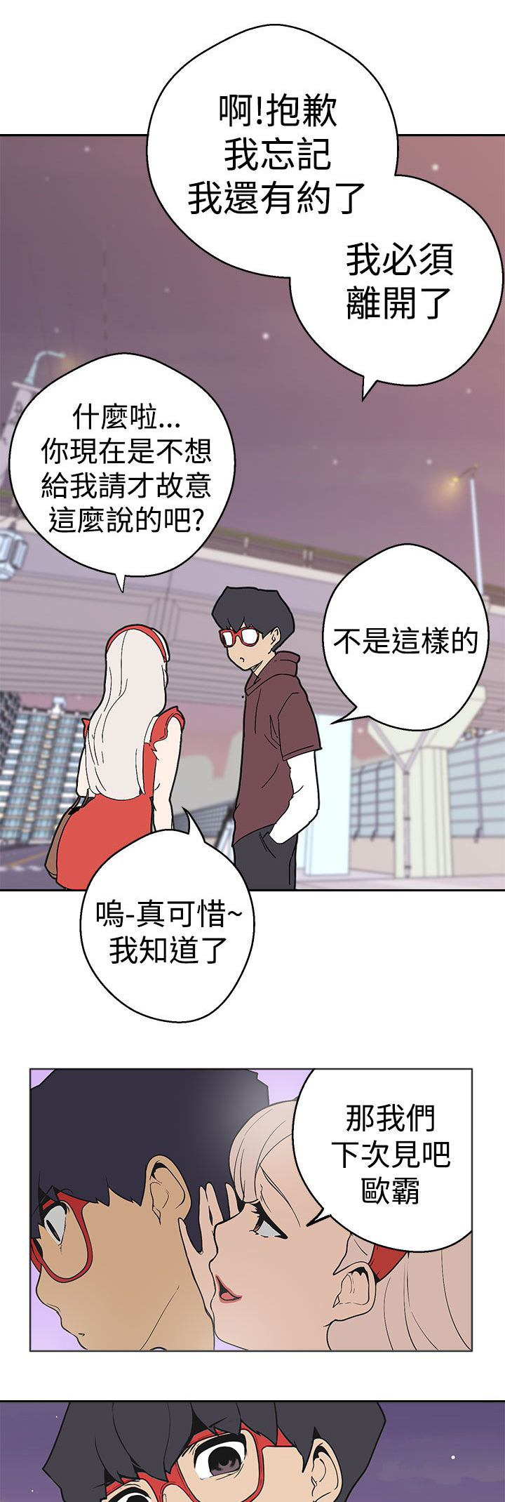 第35章：进一步接触9