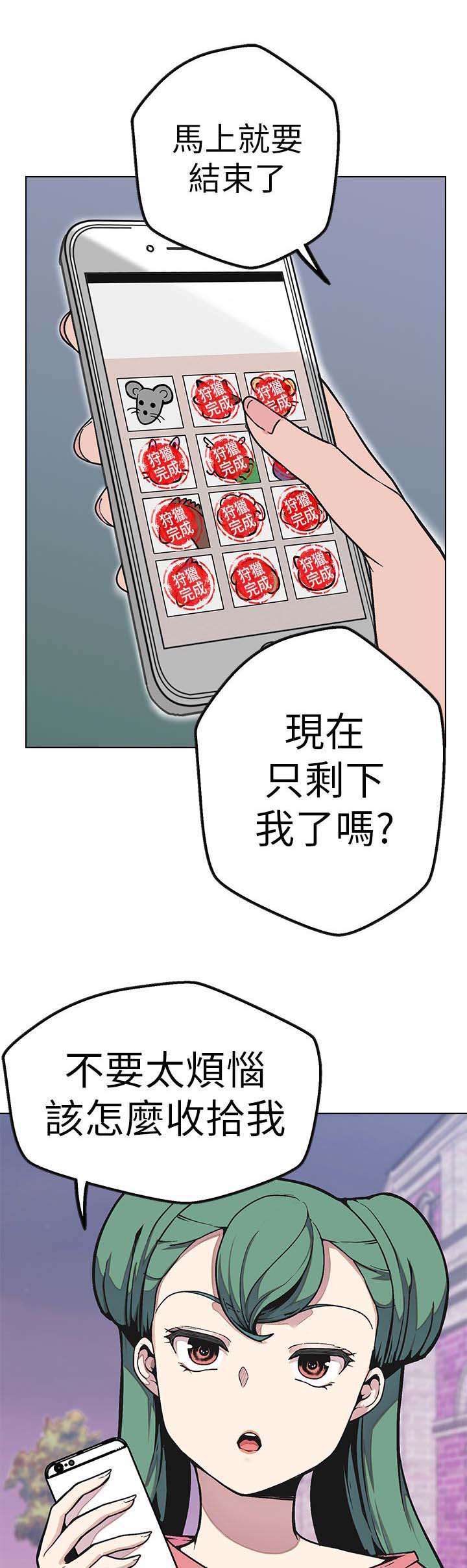 第47章：鼠6