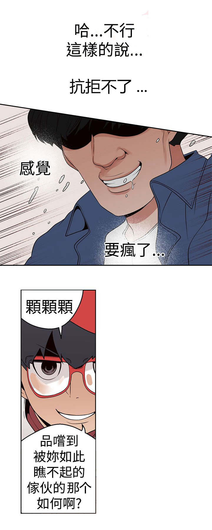 第15章：哪个比较美味4