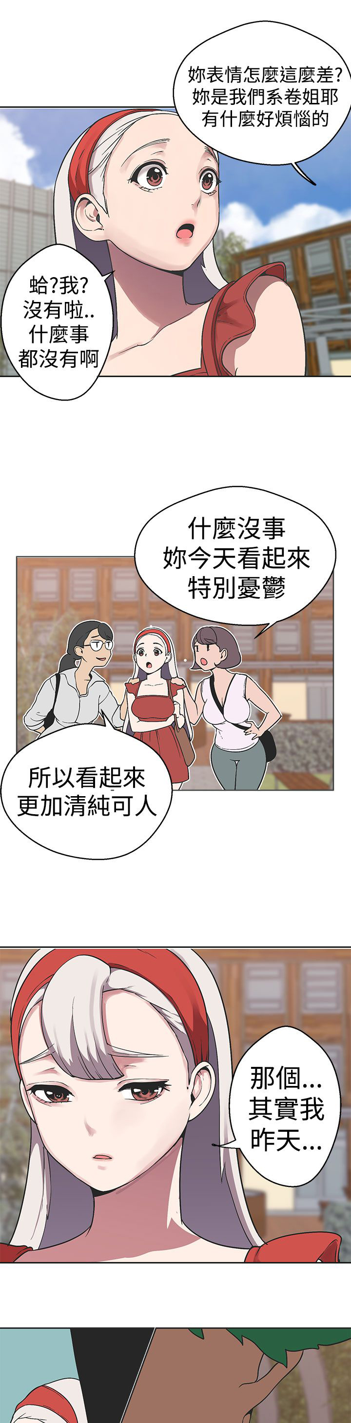 第33章：各自行动8