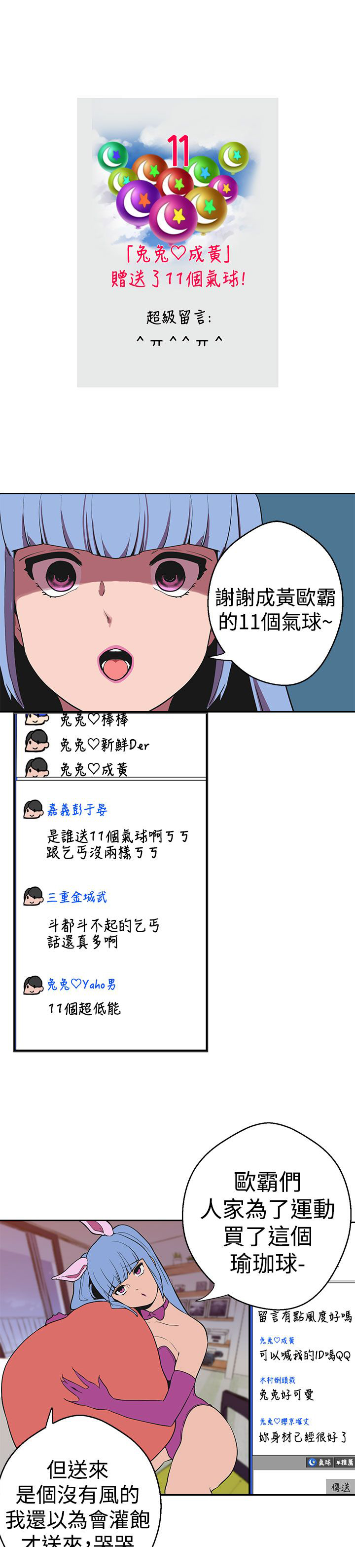 第35章：进一步接触15