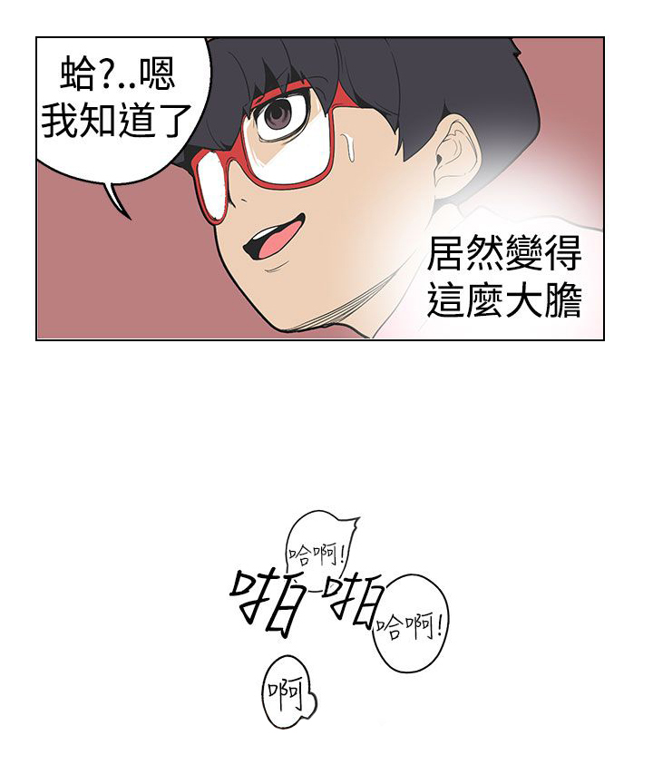 第27章：绝对无法客服的计策4