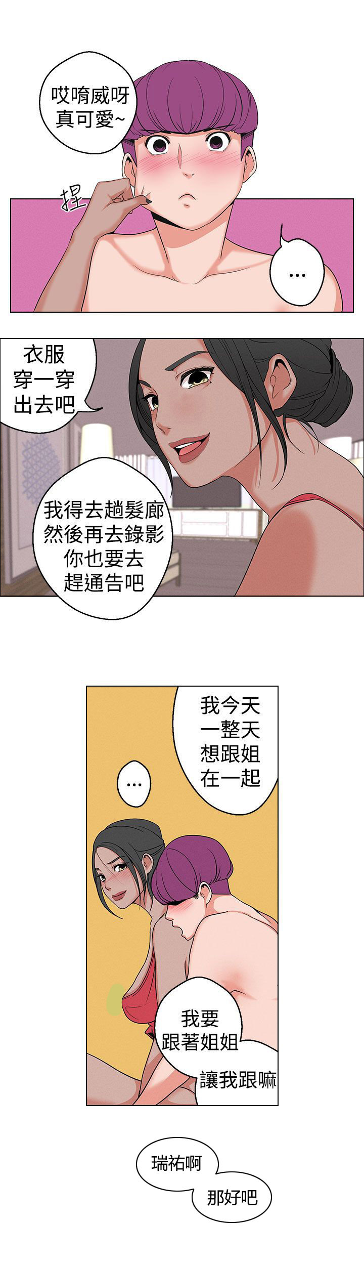 第12章：行程3