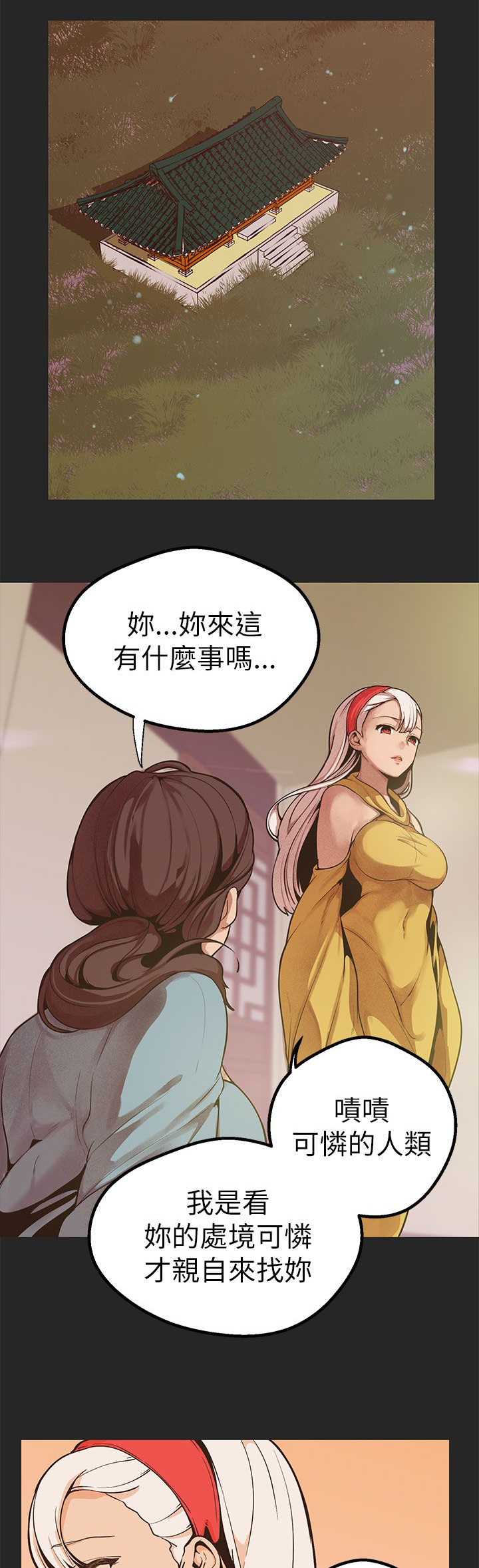 第44章：算计3