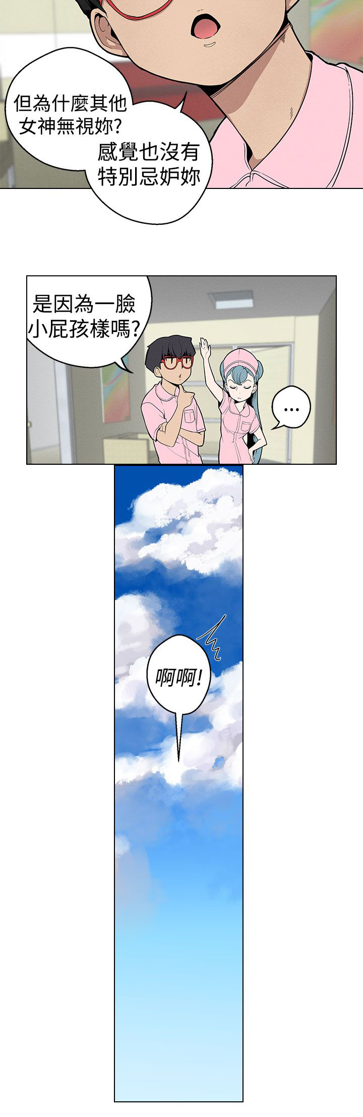 第25章：变态的女神3