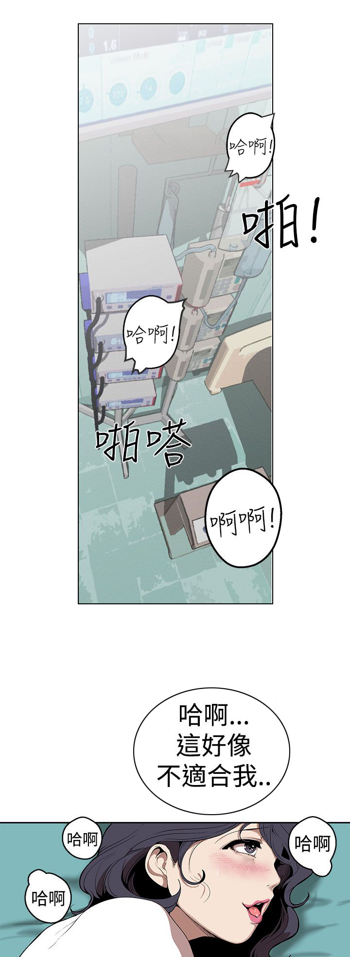 第26章：你们是一伙的2